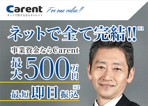 キャレント画像